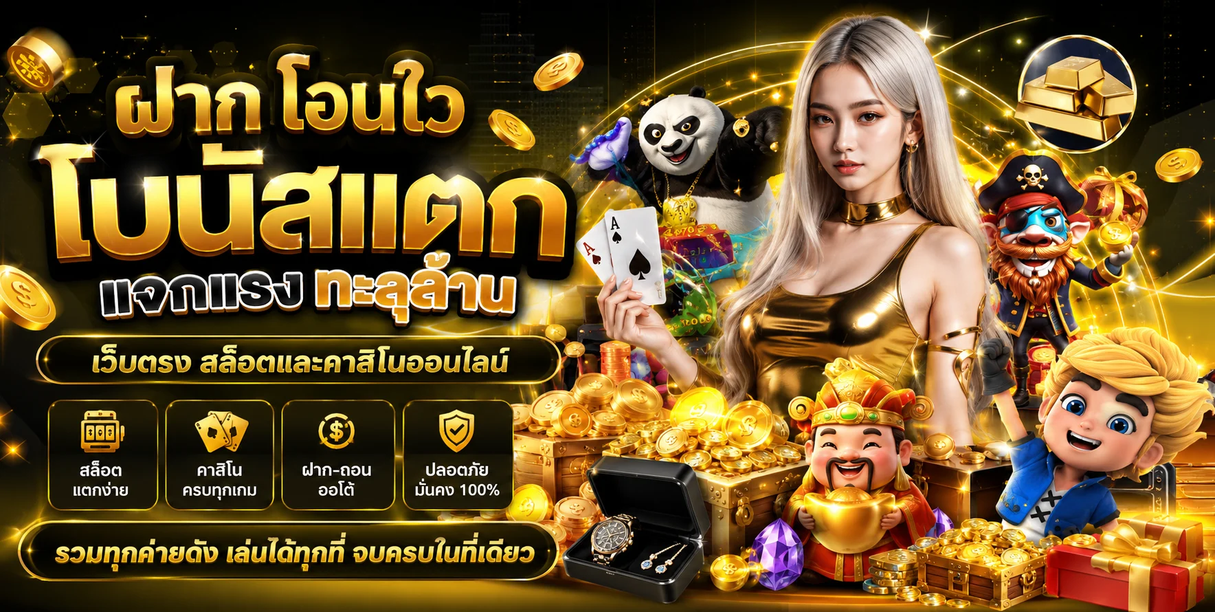 PlayMe8 เว็บตรง สล็อต คาสิโน ฝากถอนออโต้ครบจบ