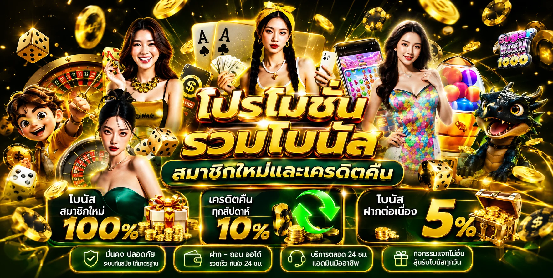 โปรโมชั่นสมาชิกใหม่และโบนัสรายวันของ PlayMe8