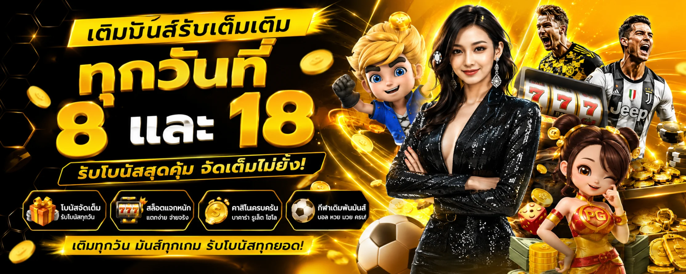 PlayMe8 เว็บตรง สล็อต คาสิโน ฝากถอนออโต้ครบจบ