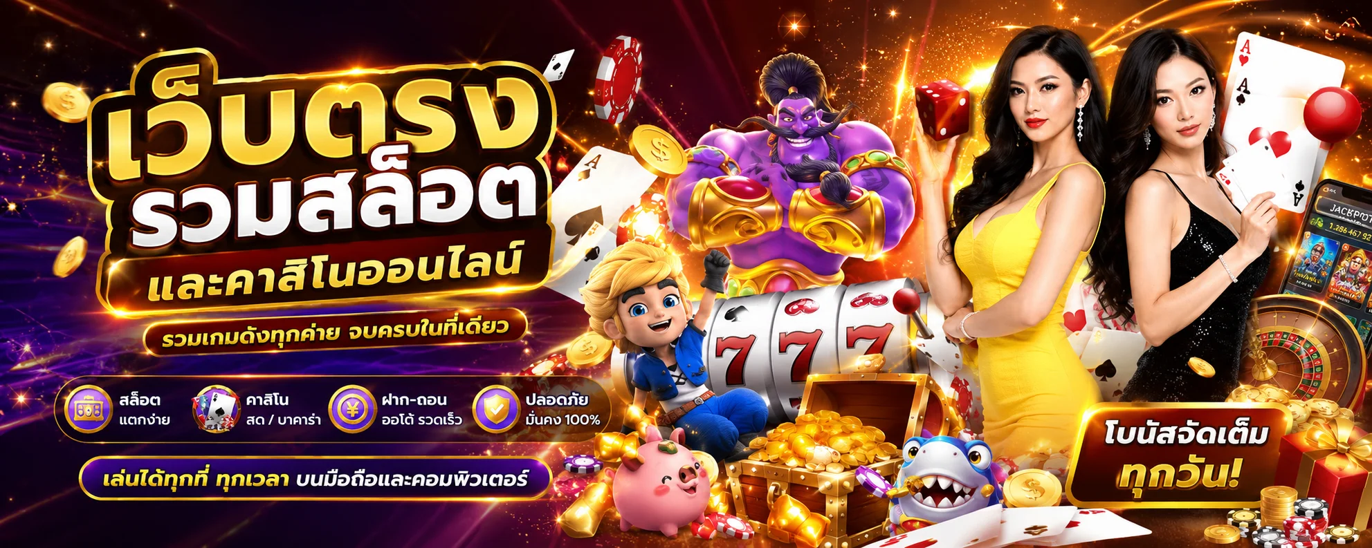 หน้าแรกเว็บ PlayMe8 เว็บตรงรวมสล็อตและคาสิโนออนไลน์